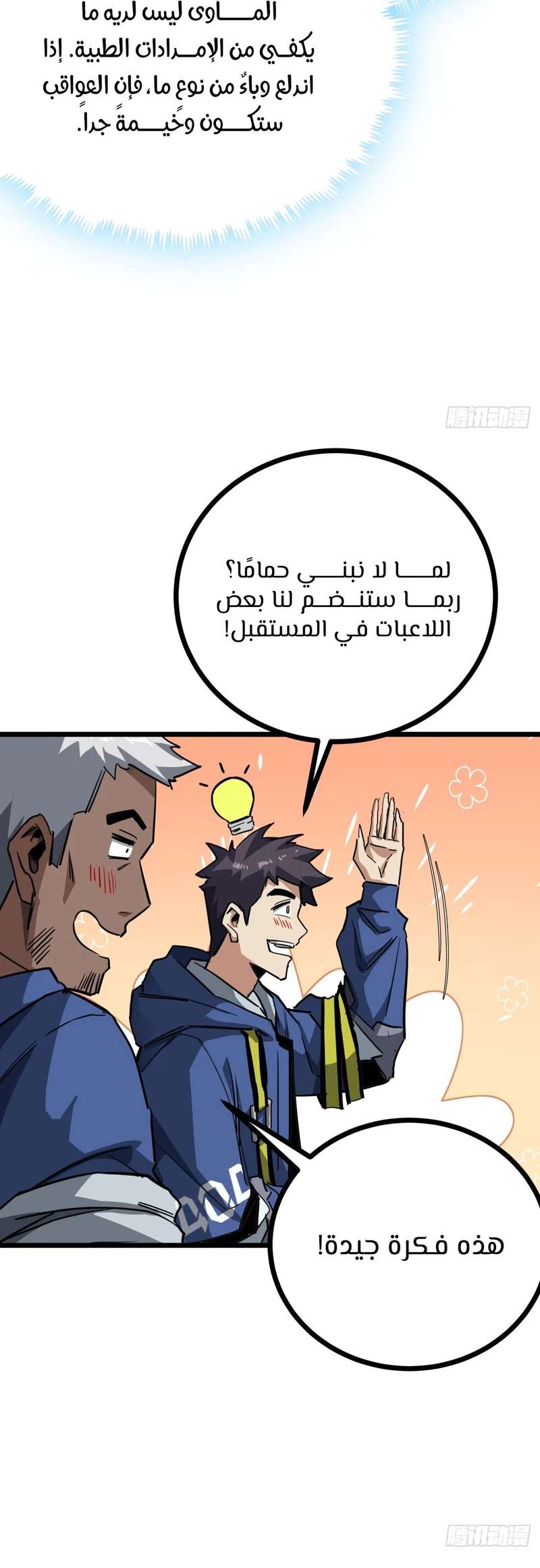 Chapter Image 4